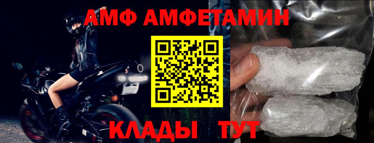 Ханты-Мансийск  Амфетамин  ОМГ ОМГ зеркало  Amphetamine VHQ  Вход с VPN 