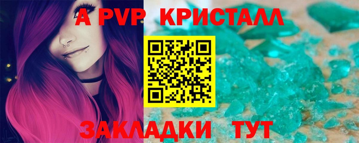 А ПВП СК  Alpha-PVP мука  Ханты-Мансийск  Вход с VPN  Alfa_PVP кристаллы 