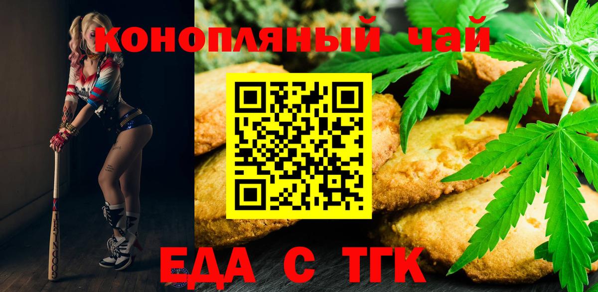 Печенье с ТГК конопля Ханты-Мансийск