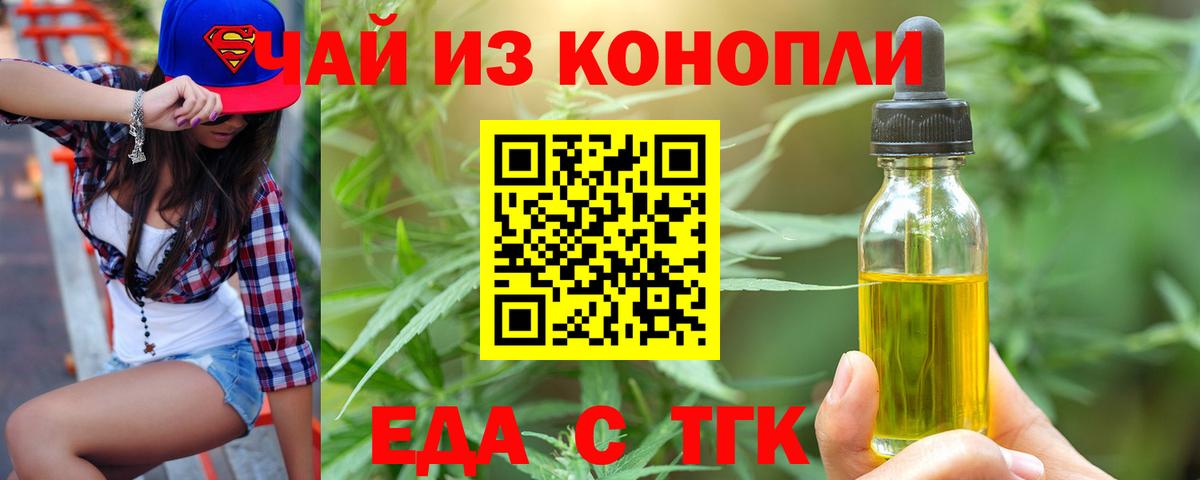 Ханты-Мансийск  Canna-Cookies марихуана  Вход с VPN 