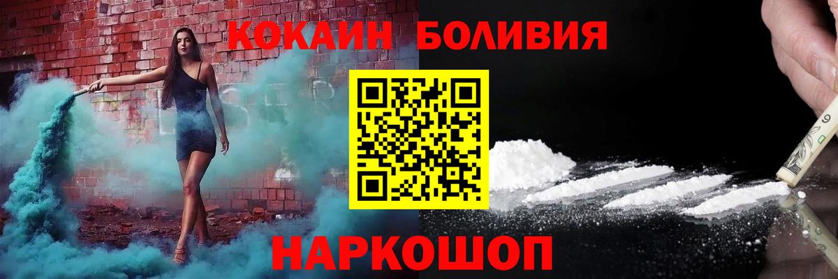Ханты-Мансийск  Кокаин FishScale  КОКАИН Fish Scale  Вход с VPN 
