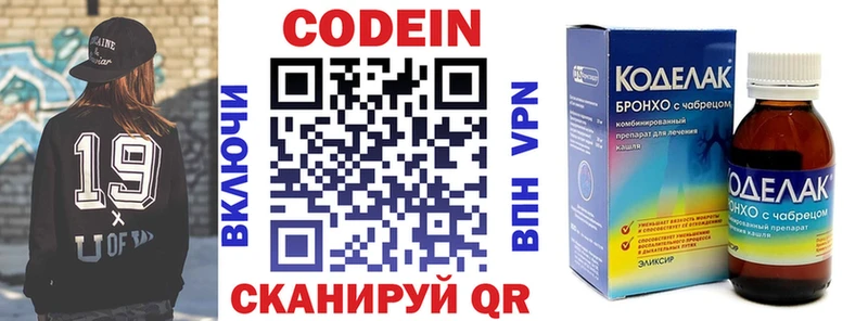 мега сайт  Ханты-Мансийск  Codein напиток Lean (лин) 