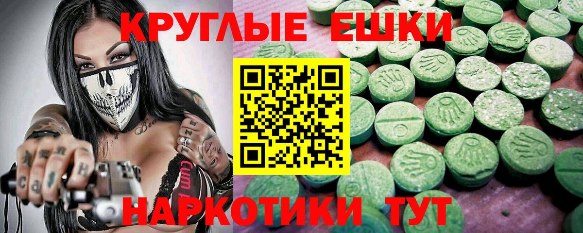 Экстази  Вход с VPN  Экстази 250 мг  Ханты-Мансийск  Экстази круглые 