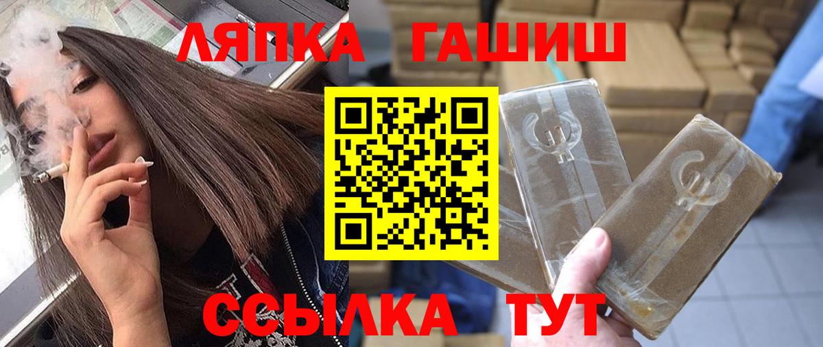 ГАШ Изолятор  Вход с VPN  ГАШИШ  Ханты-Мансийск  ГАШИШ гарик 