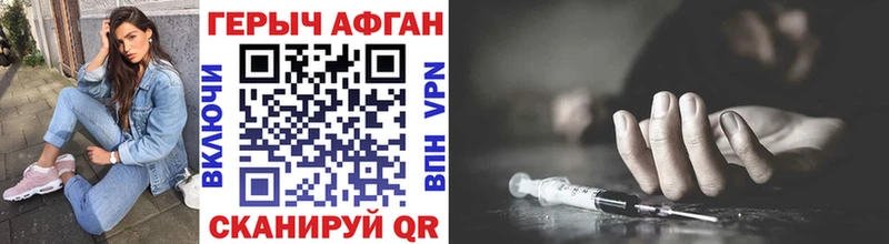 Героин Афган Ханты-Мансийск