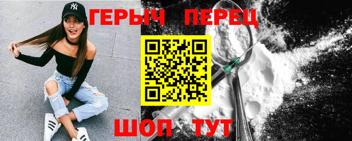 Героин VHQ  Вход с VPN  Ханты-Мансийск 