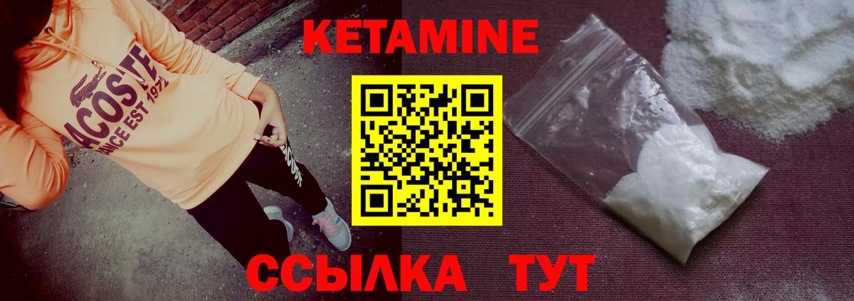 Кетамин VHQ  Вход с VPN  Ханты-Мансийск 