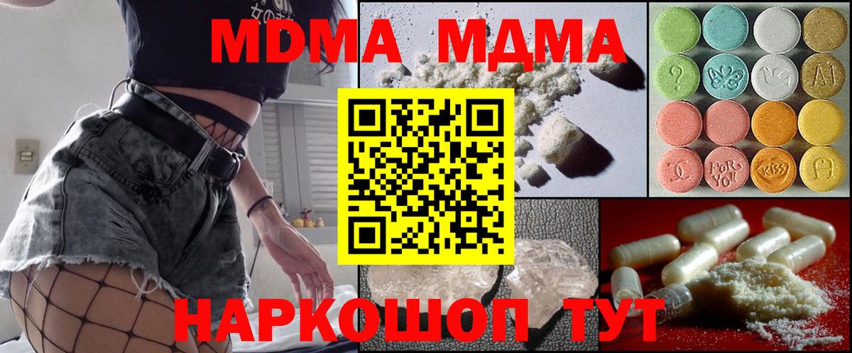MDMA  MDMA кристаллы  MDMA Molly  Вход с VPN  Ханты-Мансийск 