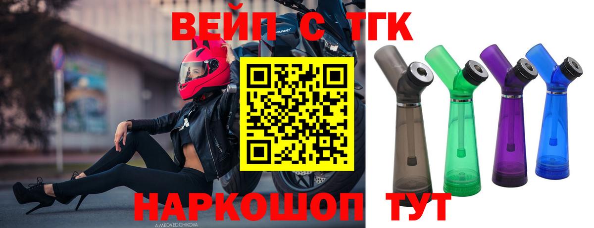 Ханты-Мансийск  ТГК гашишное масло  купить закладку  Вход с VPN 