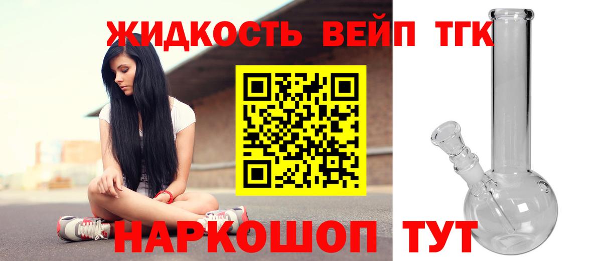 ТГК вейп Ханты-Мансийск