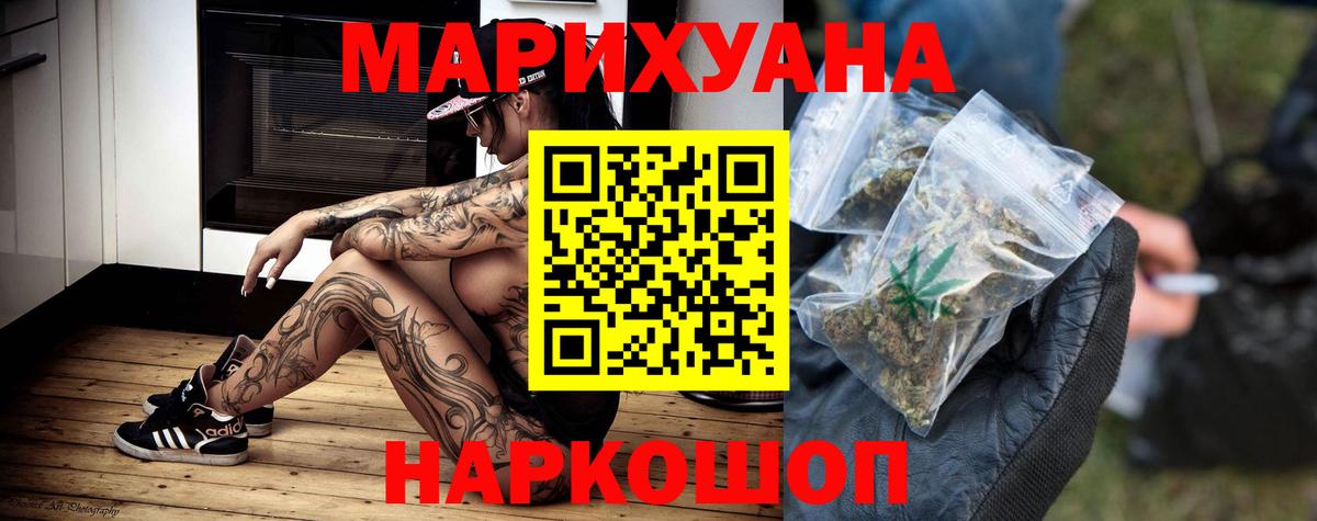 Конопля MAZAR  Марихуана Ganja  Конопля SATIVA & INDICA  Ханты-Мансийск  Вход с VPN 
